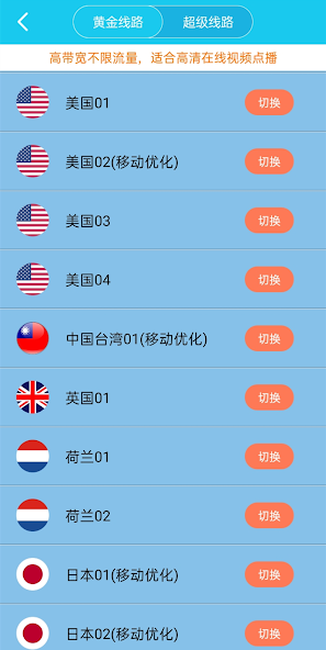 梯子npv加速器旋风android下载效果预览图