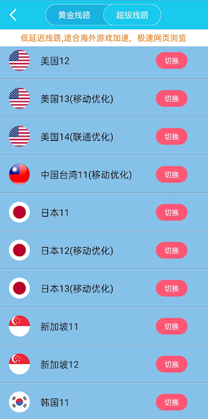 梯子npv加速器旋风android下载效果预览图